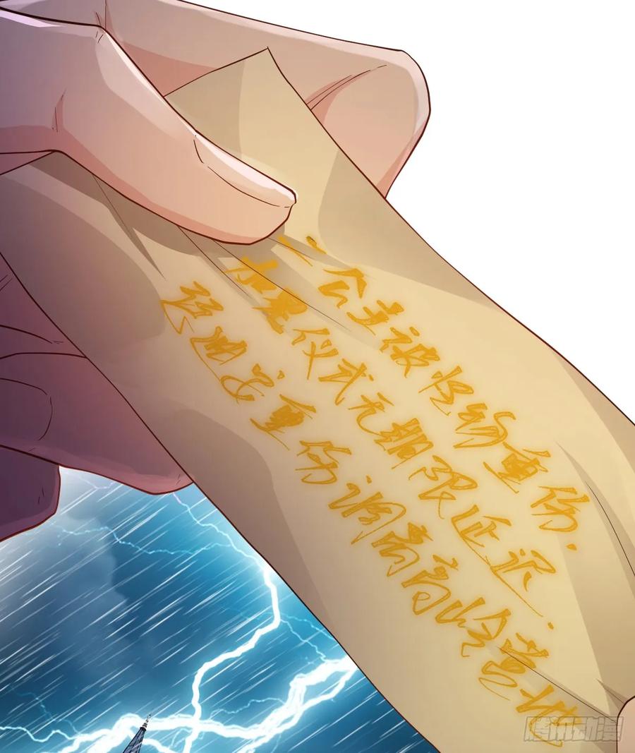 《祭品新娘把恶龙拐跑啦！》我还指挥不动你们？ 第66页