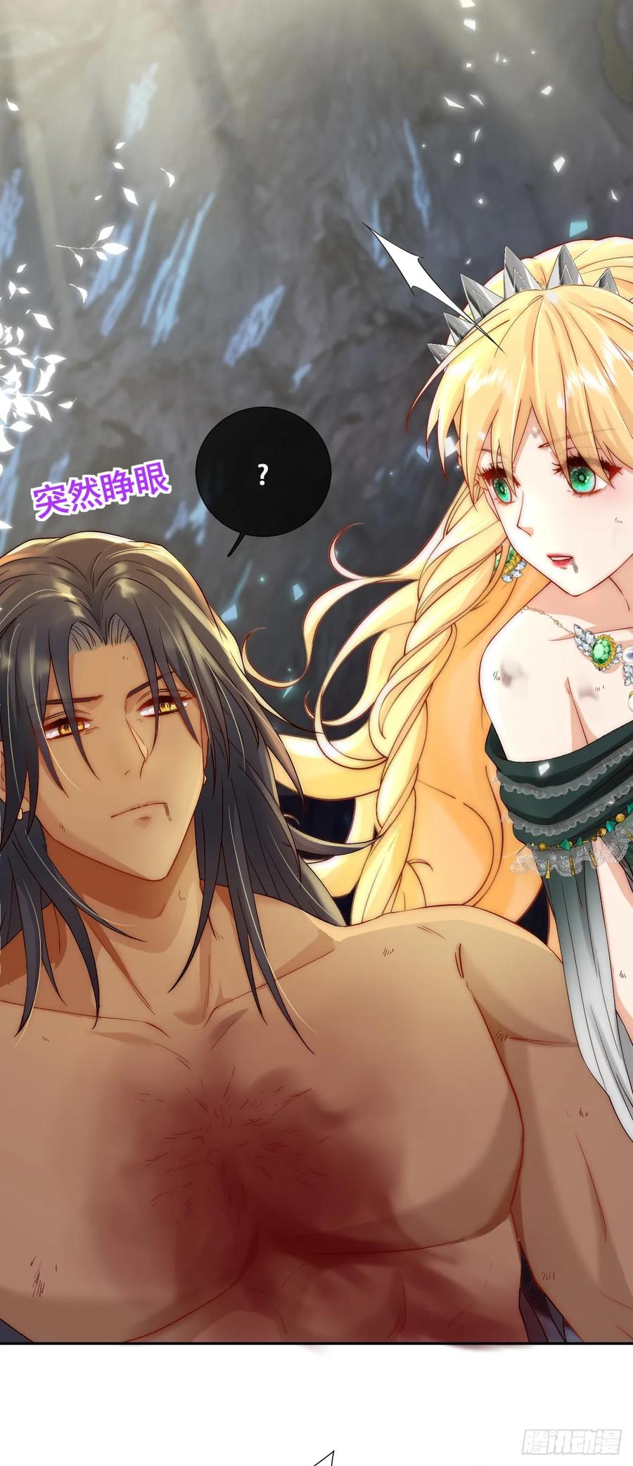《祭品新娘把恶龙拐跑啦！》这衣服非穿不可吗？ 第16页