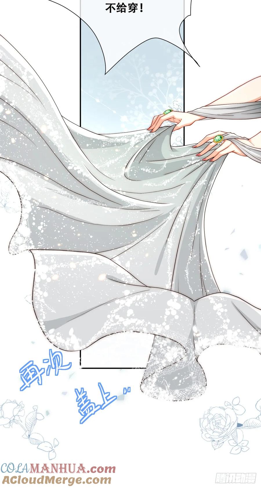 《祭品新娘把恶龙拐跑啦！》这衣服非穿不可吗？ 第15页