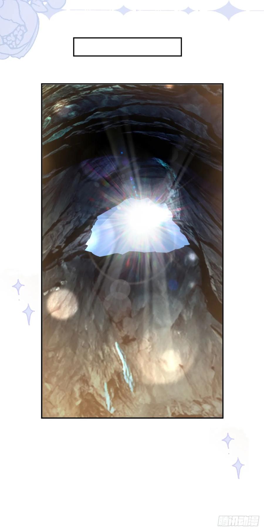 《祭品新娘把恶龙拐跑啦！》这衣服非穿不可吗？ 第10页