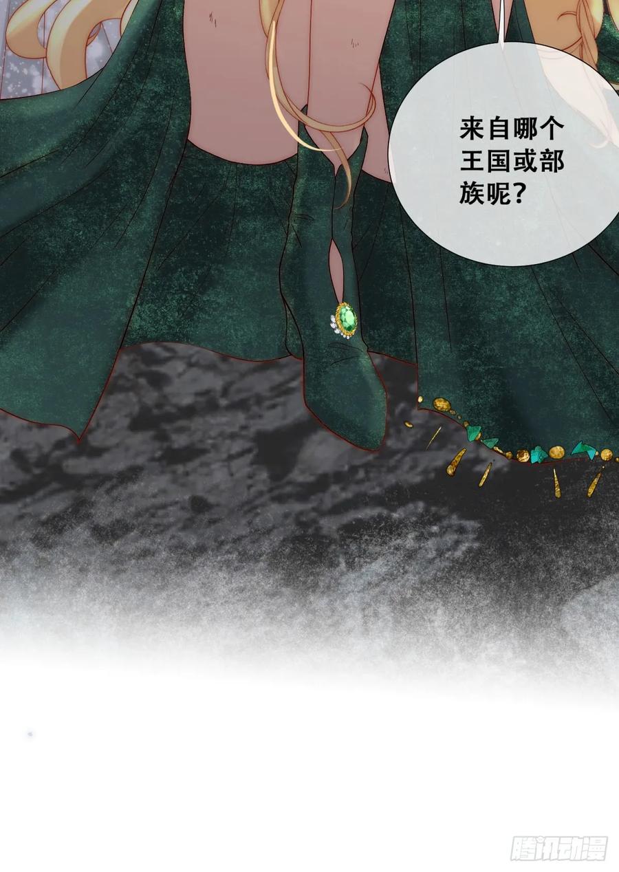 《祭品新娘把恶龙拐跑啦！》这衣服非穿不可吗？ 第20页