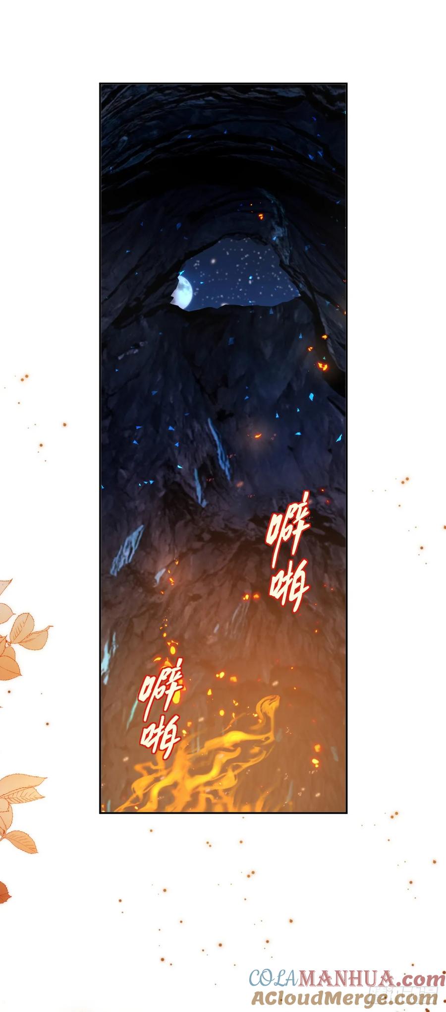《祭品新娘把恶龙拐跑啦！》这衣服非穿不可吗？ 第3页