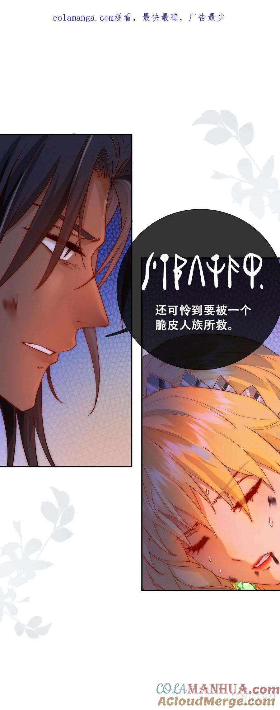 《祭品新娘把恶龙拐跑啦！》这衣服非穿不可吗？ 第1页