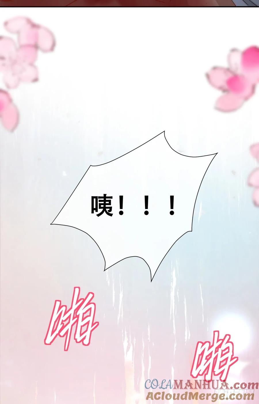 《祭品新娘把恶龙拐跑啦！》这衣服非穿不可吗？ 第13页