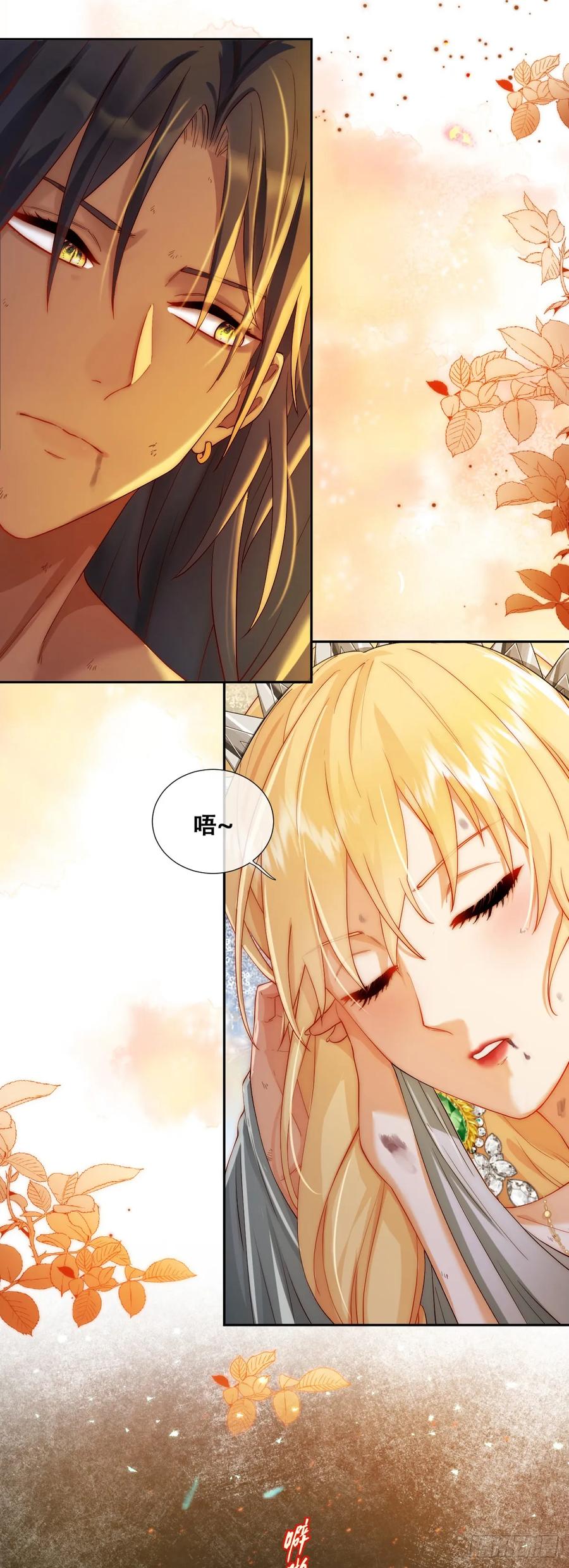 《祭品新娘把恶龙拐跑啦！》这衣服非穿不可吗？ 第4页