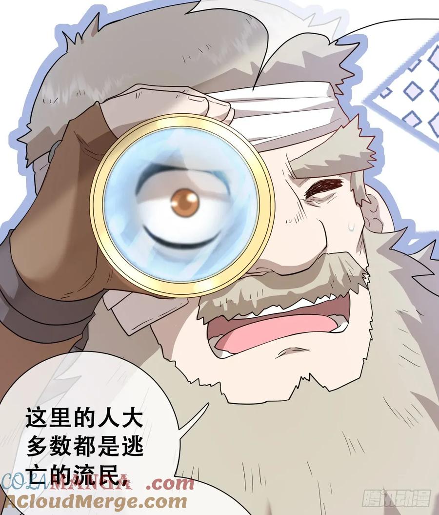 《祭品新娘把恶龙拐跑啦！》不该留在人族之中 第24页