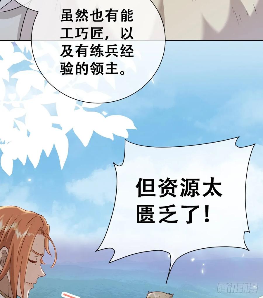 《祭品新娘把恶龙拐跑啦！》不该留在人族之中 第25页