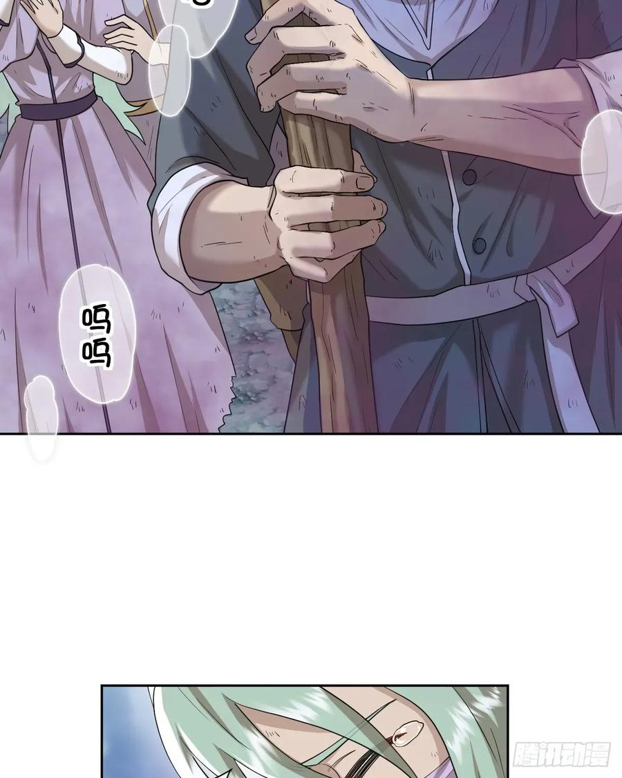 《祭品新娘把恶龙拐跑啦！》不该留在人族之中 第14页