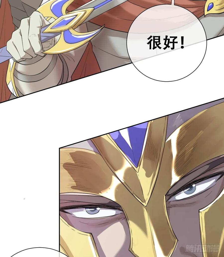 《祭品新娘把恶龙拐跑啦！》不该留在人族之中 第10页