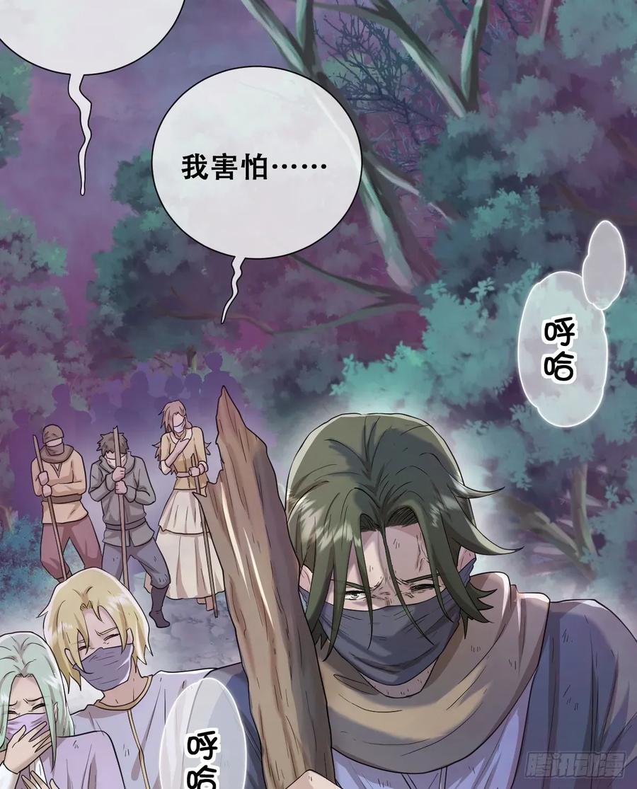 《祭品新娘把恶龙拐跑啦！》不该留在人族之中 第13页