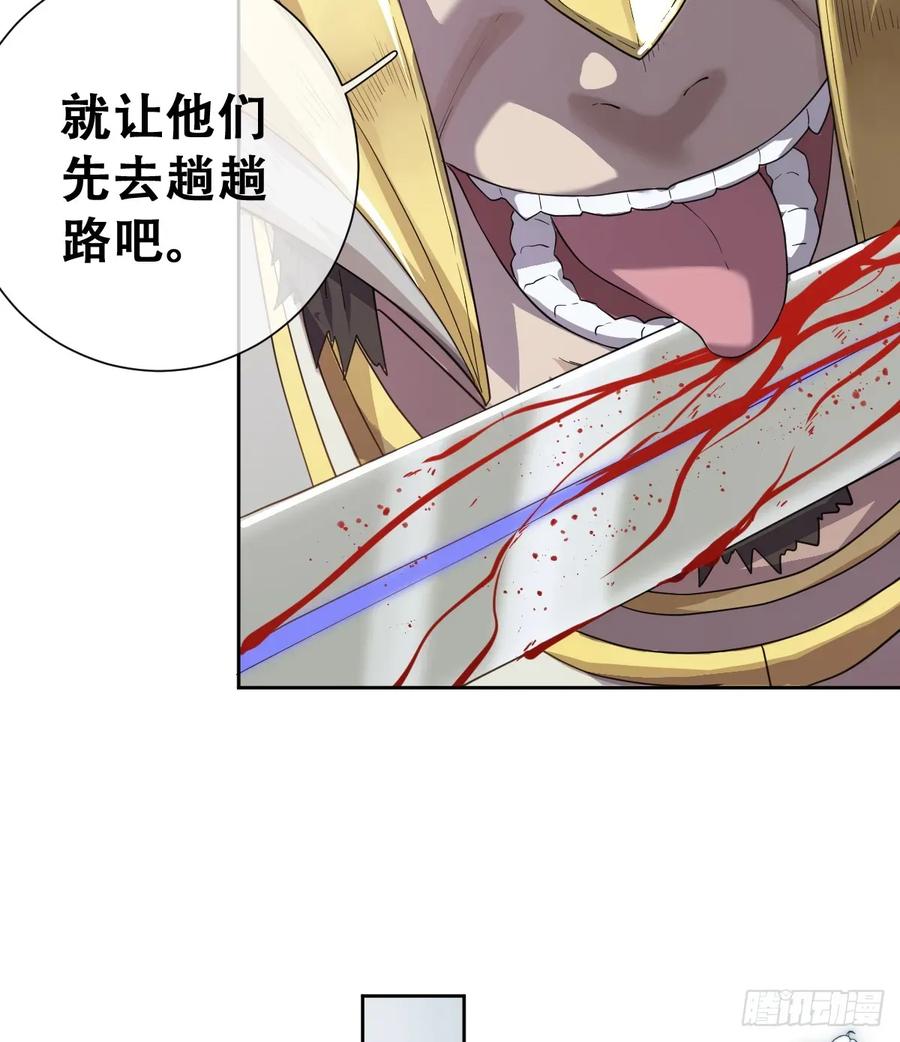 《祭品新娘把恶龙拐跑啦！》不该留在人族之中 第11页