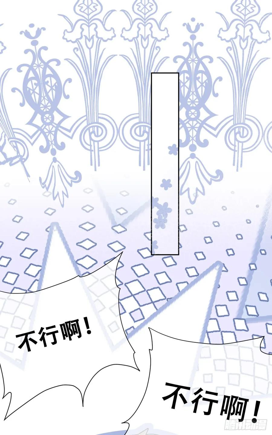 《祭品新娘把恶龙拐跑啦！》不该留在人族之中 第23页