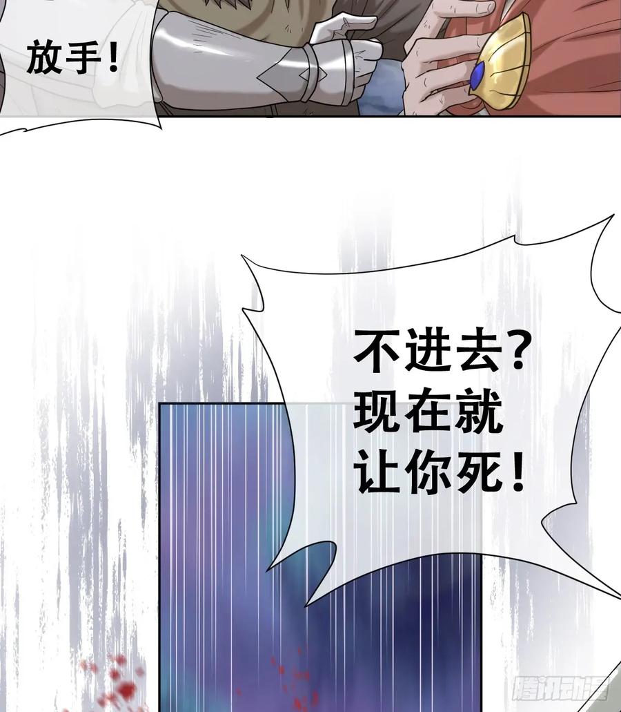 《祭品新娘把恶龙拐跑啦！》不该留在人族之中 第7页