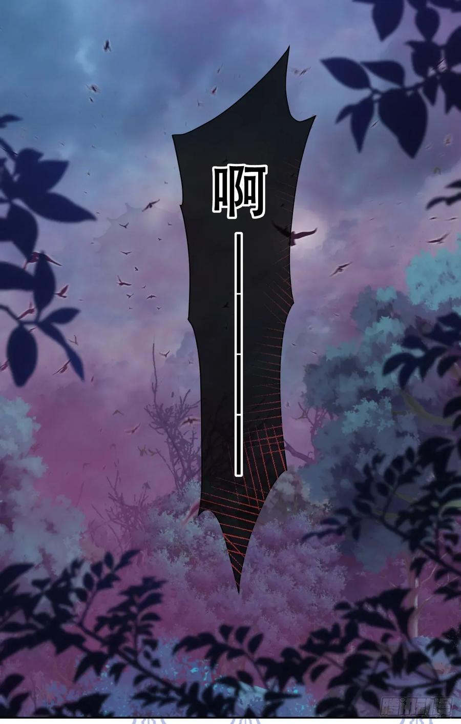 《祭品新娘把恶龙拐跑啦！》不该留在人族之中 第22页