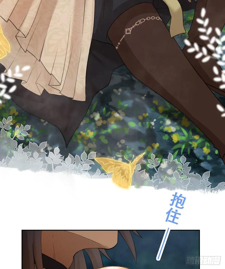 《祭品新娘把恶龙拐跑啦！》不该留在人族之中 第59页