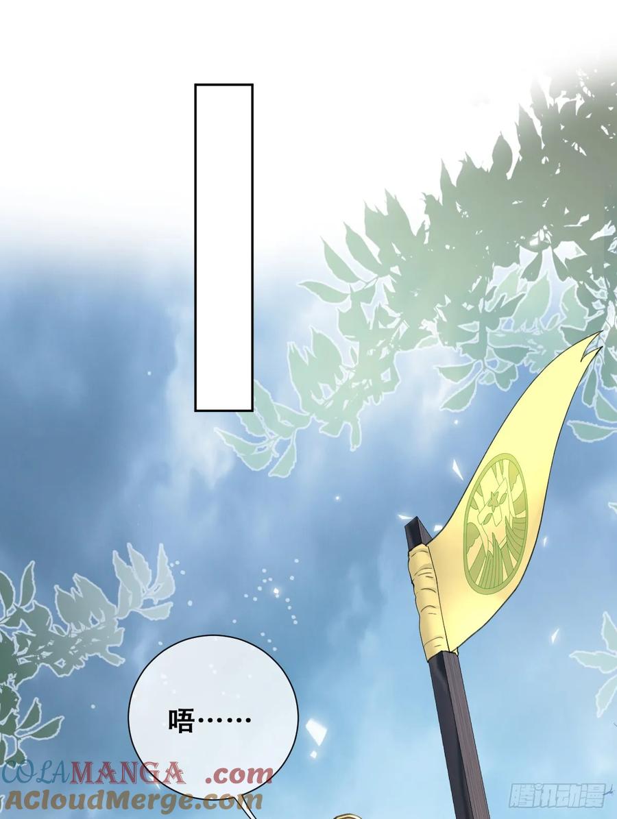 《祭品新娘把恶龙拐跑啦！》我抱你上去 第22页