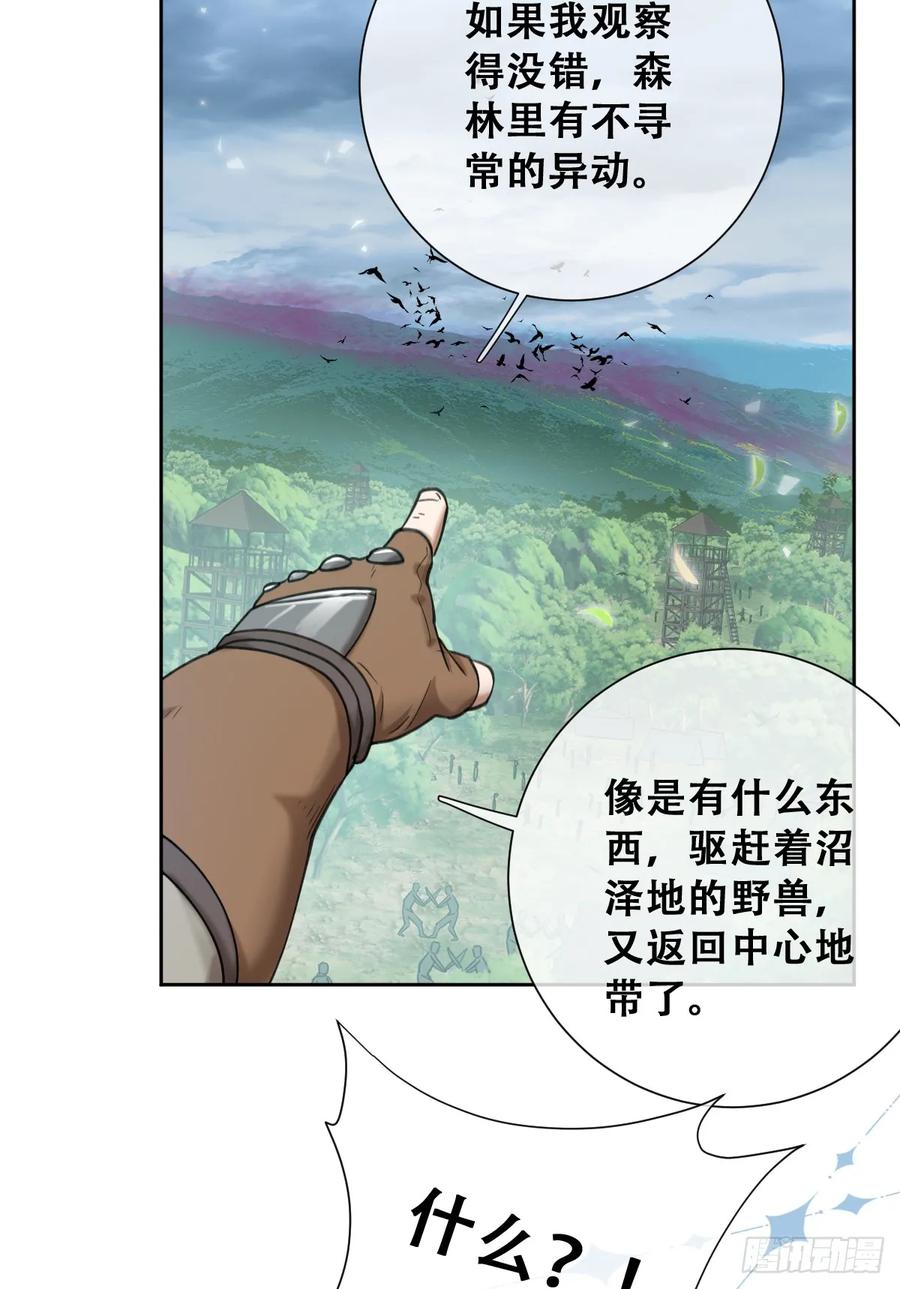 《祭品新娘把恶龙拐跑啦！》我抱你上去 第26页