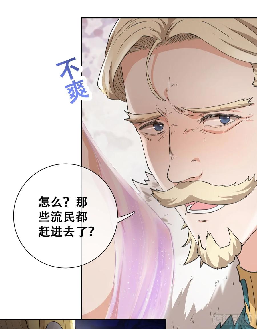 《祭品新娘把恶龙拐跑啦！》我抱你上去 第12页
