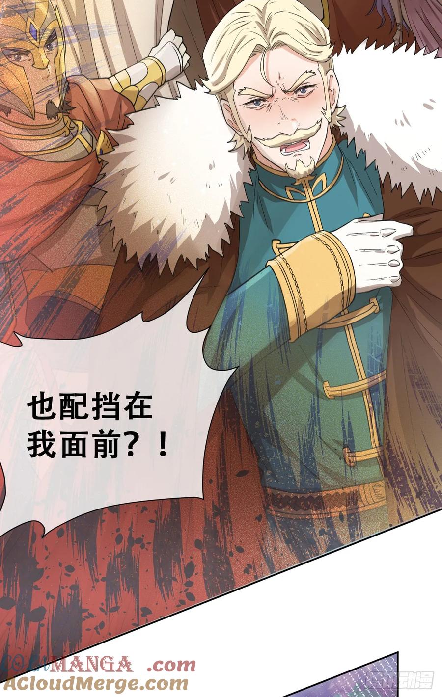 《祭品新娘把恶龙拐跑啦！》我抱你上去 第16页