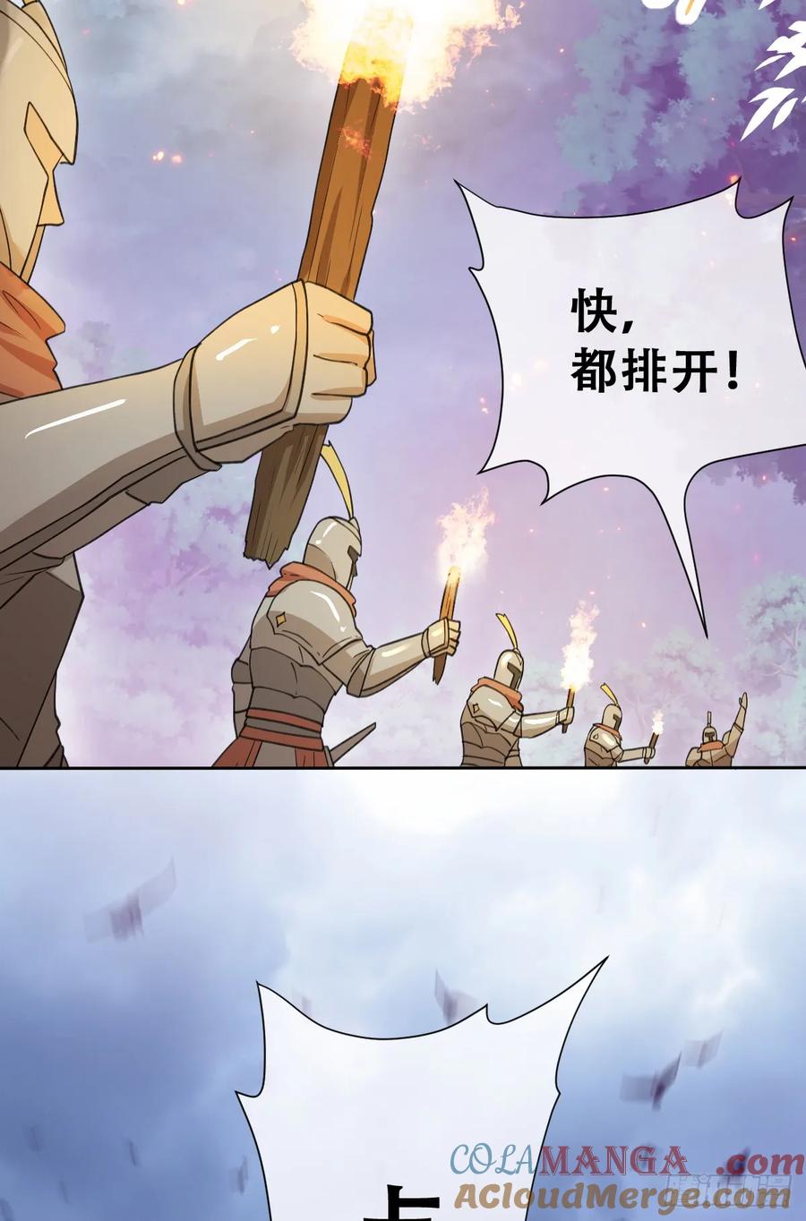 《祭品新娘把恶龙拐跑啦！》我抱你上去 第19页