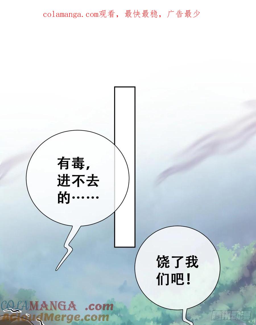《祭品新娘把恶龙拐跑啦！》我抱你上去 第1页