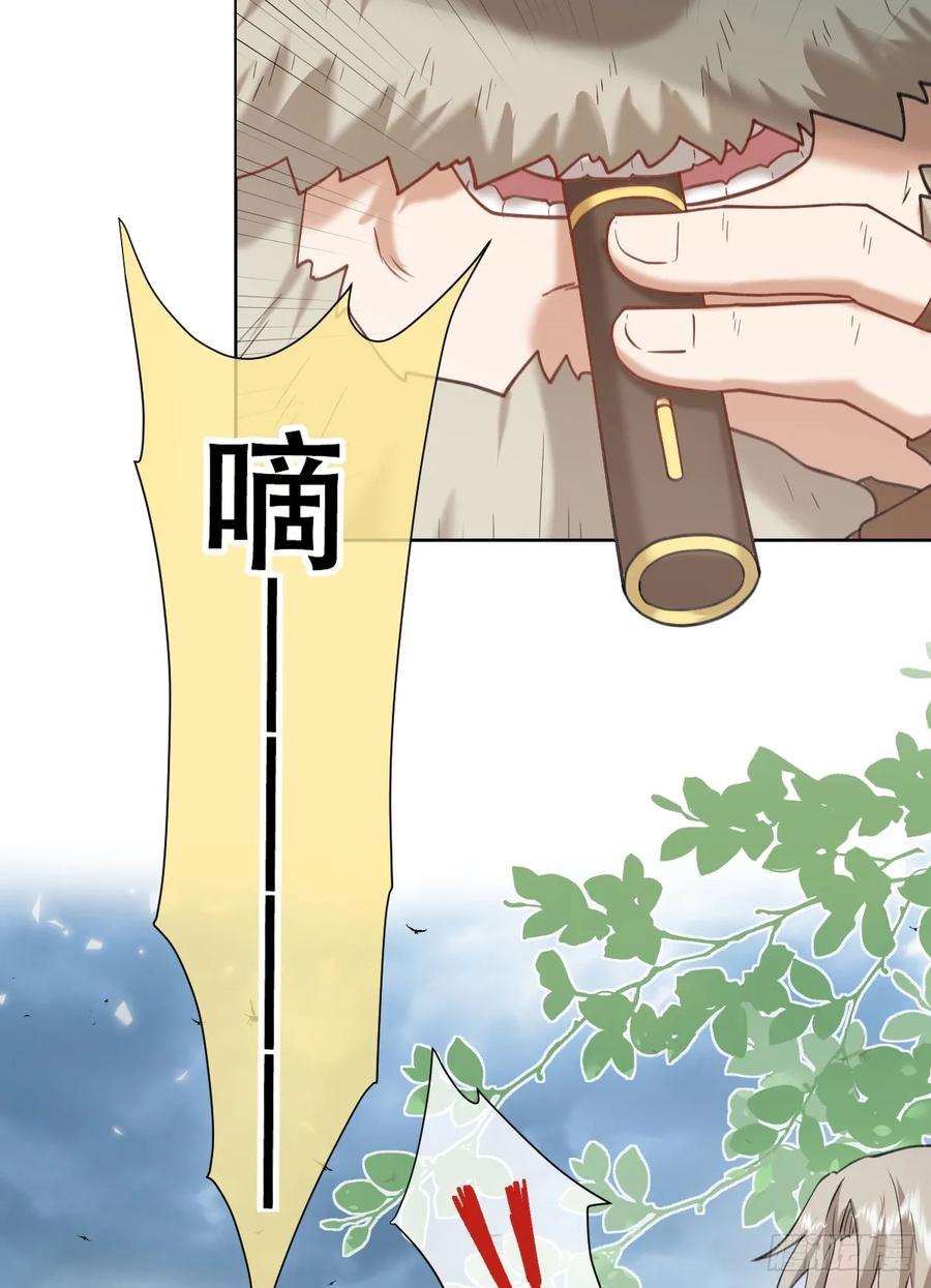 《祭品新娘把恶龙拐跑啦！》我抱你上去 第30页