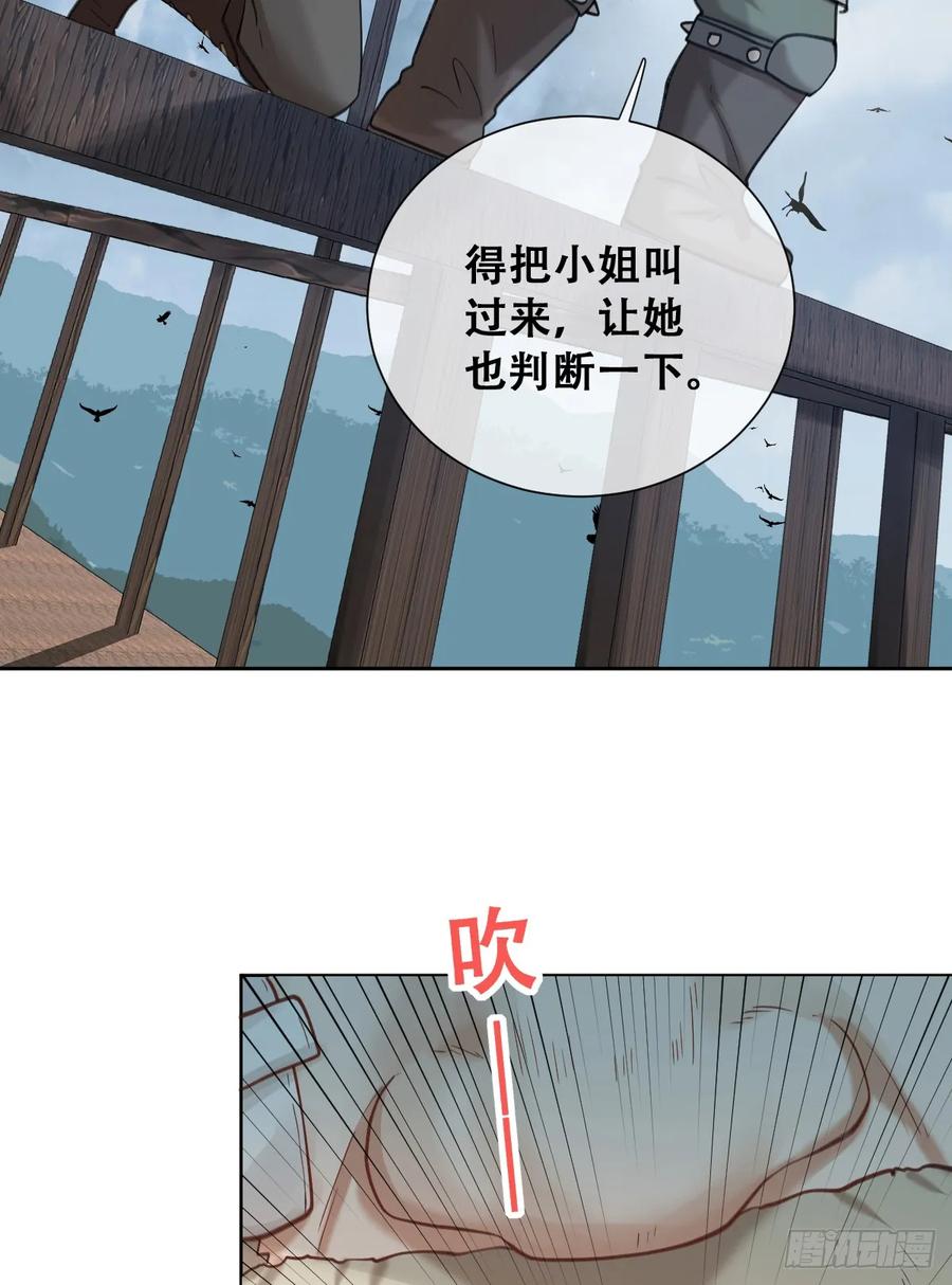 《祭品新娘把恶龙拐跑啦！》我抱你上去 第29页