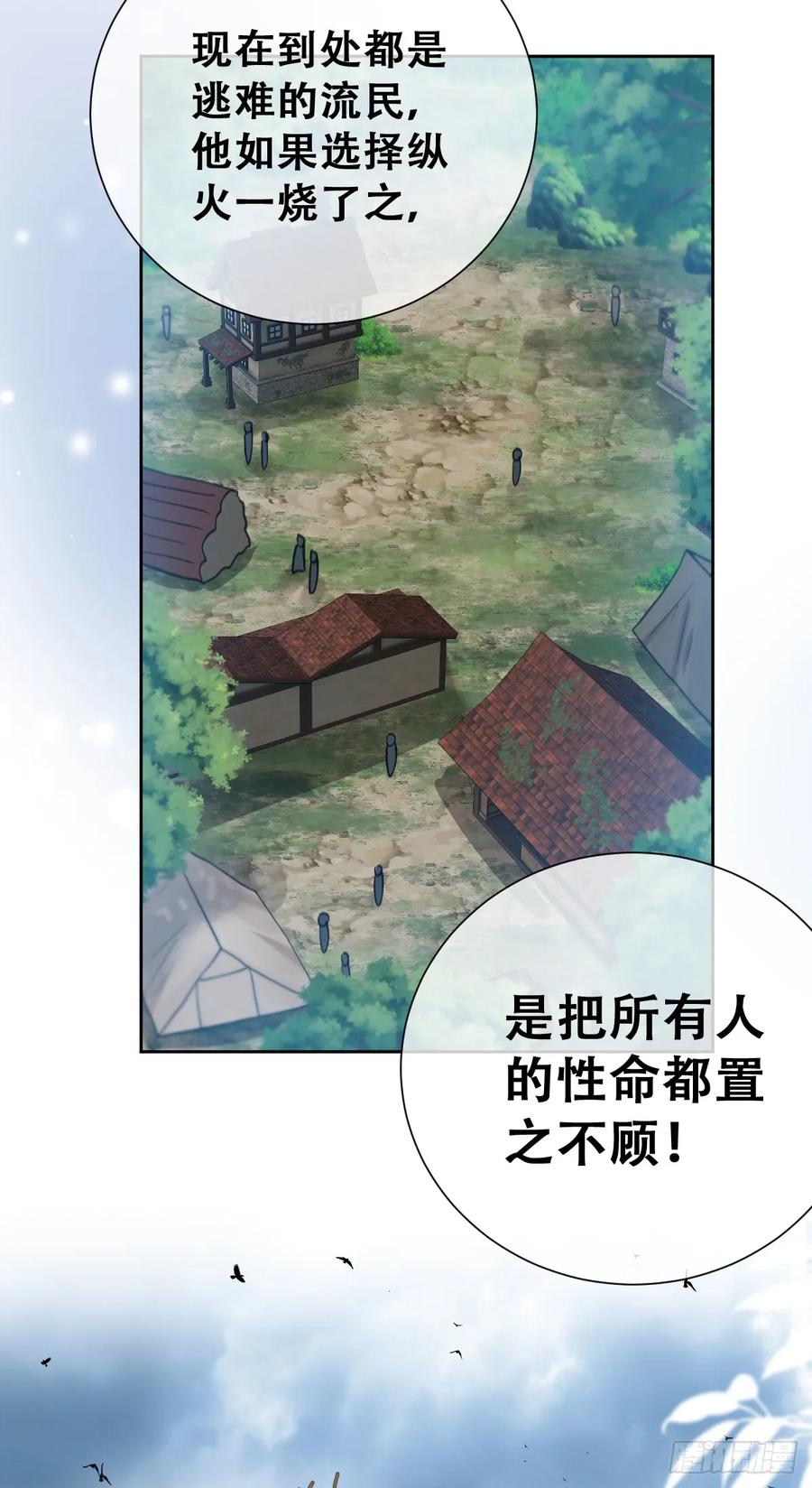 《祭品新娘把恶龙拐跑啦！》我抱你上去 第47页