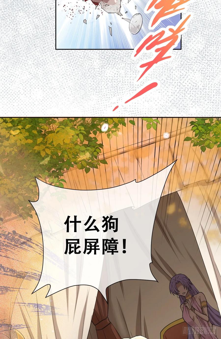 《祭品新娘把恶龙拐跑啦！》我抱你上去 第15页