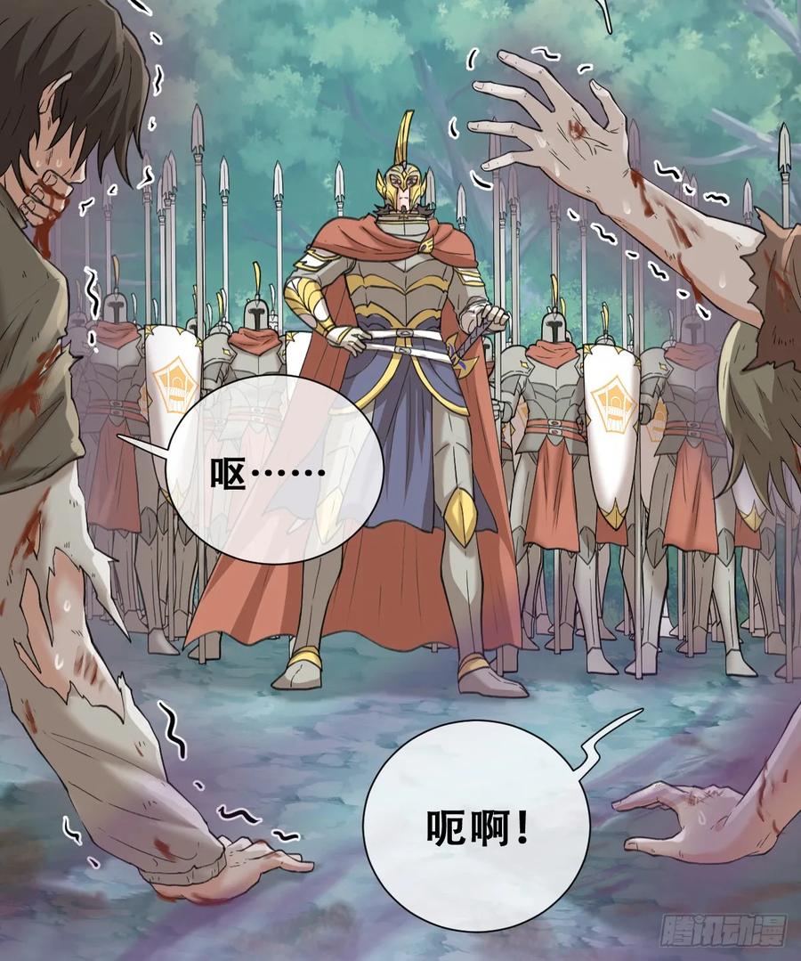 《祭品新娘把恶龙拐跑啦！》我抱你上去 第2页