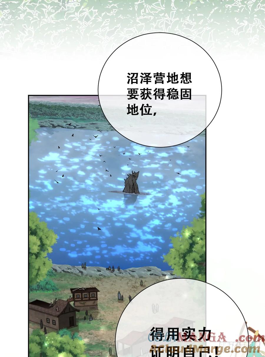 《祭品新娘把恶龙拐跑啦！》希娜不信任我了？ 第13页