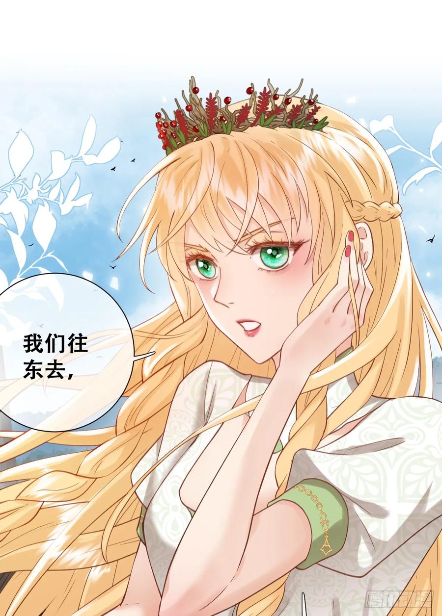《祭品新娘把恶龙拐跑啦！》希娜不信任我了？ 第27页