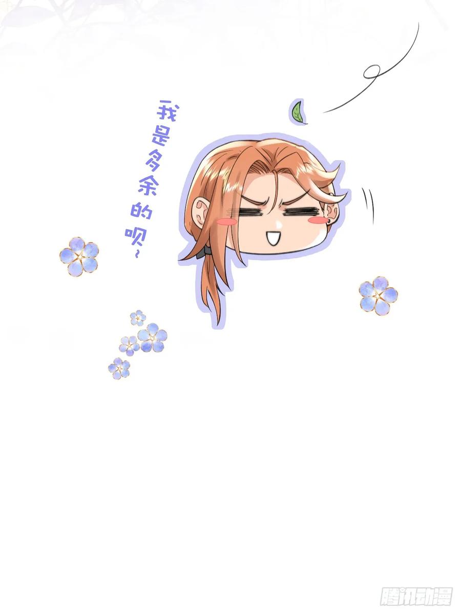《祭品新娘把恶龙拐跑啦！》希娜不信任我了？ 第59页