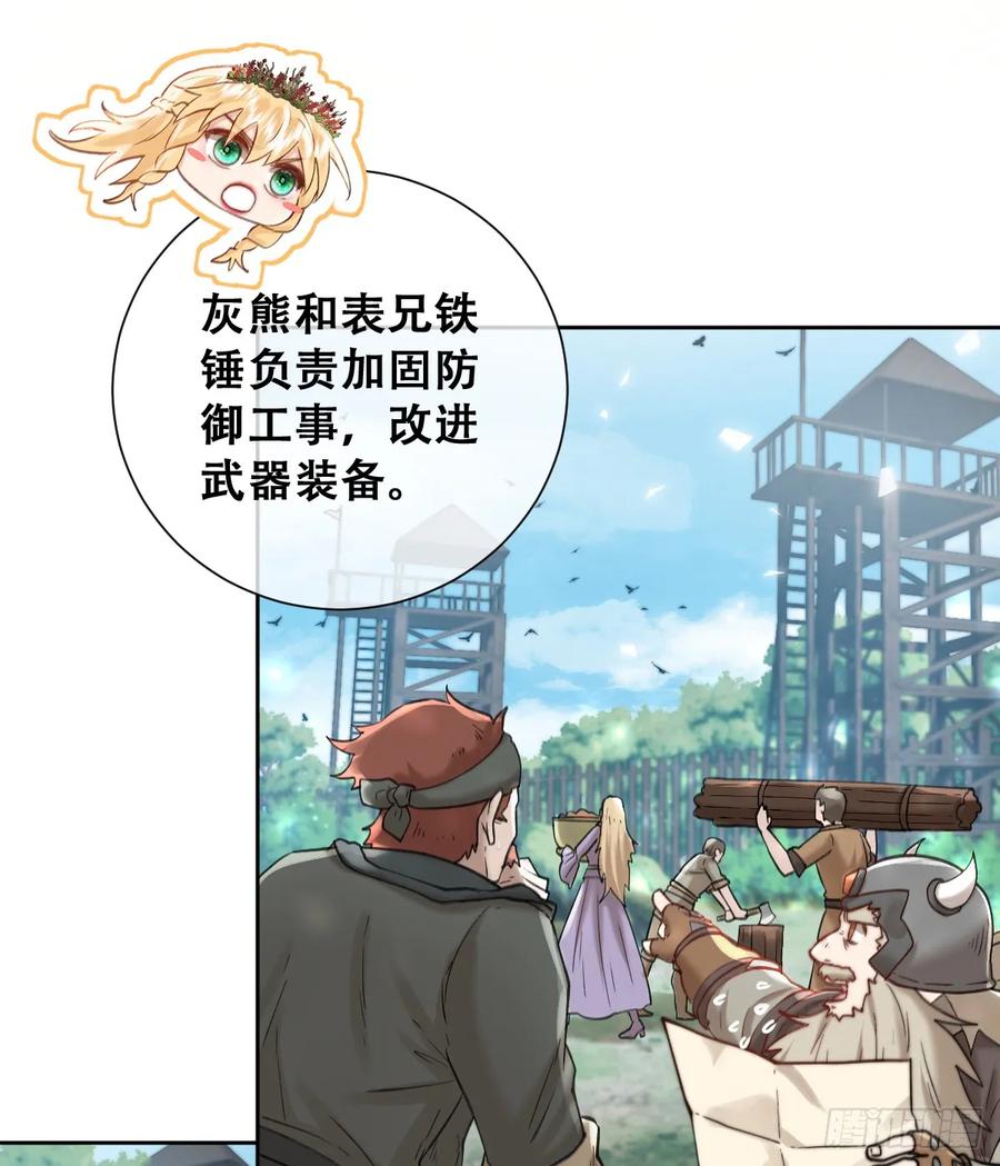 《祭品新娘把恶龙拐跑啦！》希娜不信任我了？ 第21页