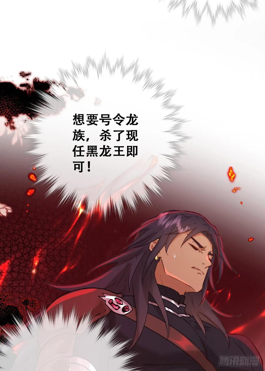 《祭品新娘把恶龙拐跑啦！》希娜不信任我了？ 第42页