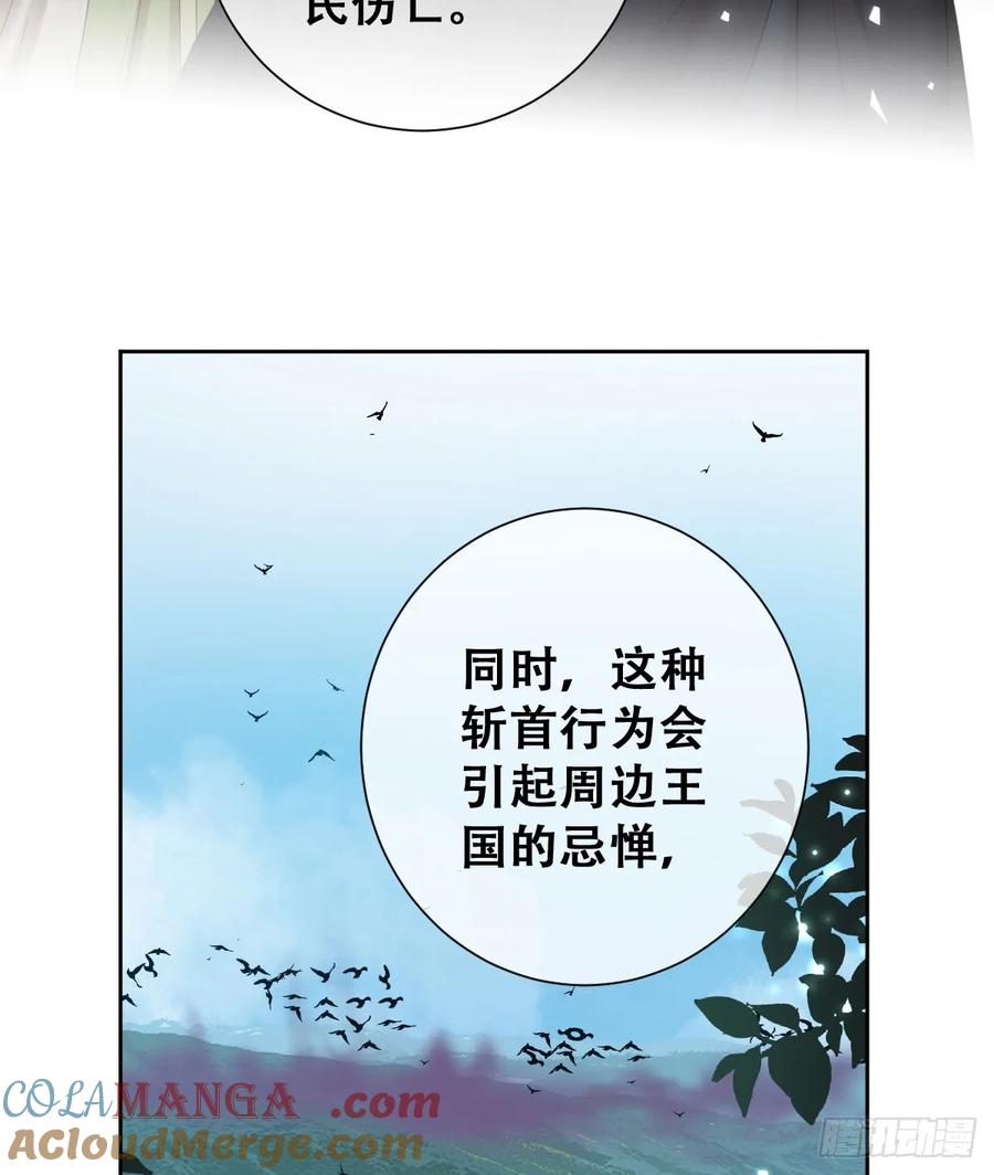 《祭品新娘把恶龙拐跑啦！》希娜不信任我了？ 第10页