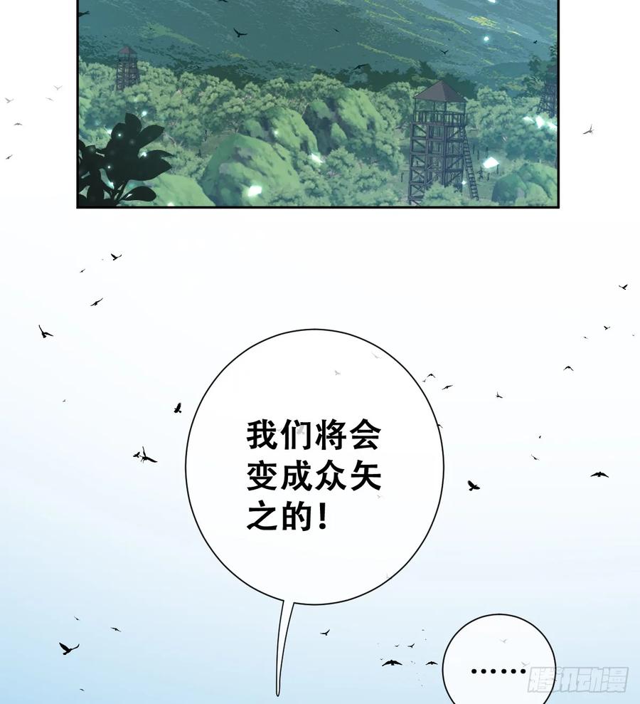 《祭品新娘把恶龙拐跑啦！》希娜不信任我了？ 第11页