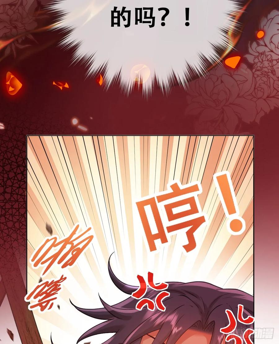 《祭品新娘把恶龙拐跑啦！》希娜不信任我了？ 第44页