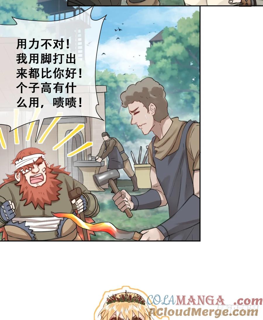 《祭品新娘把恶龙拐跑啦！》希娜不信任我了？ 第22页