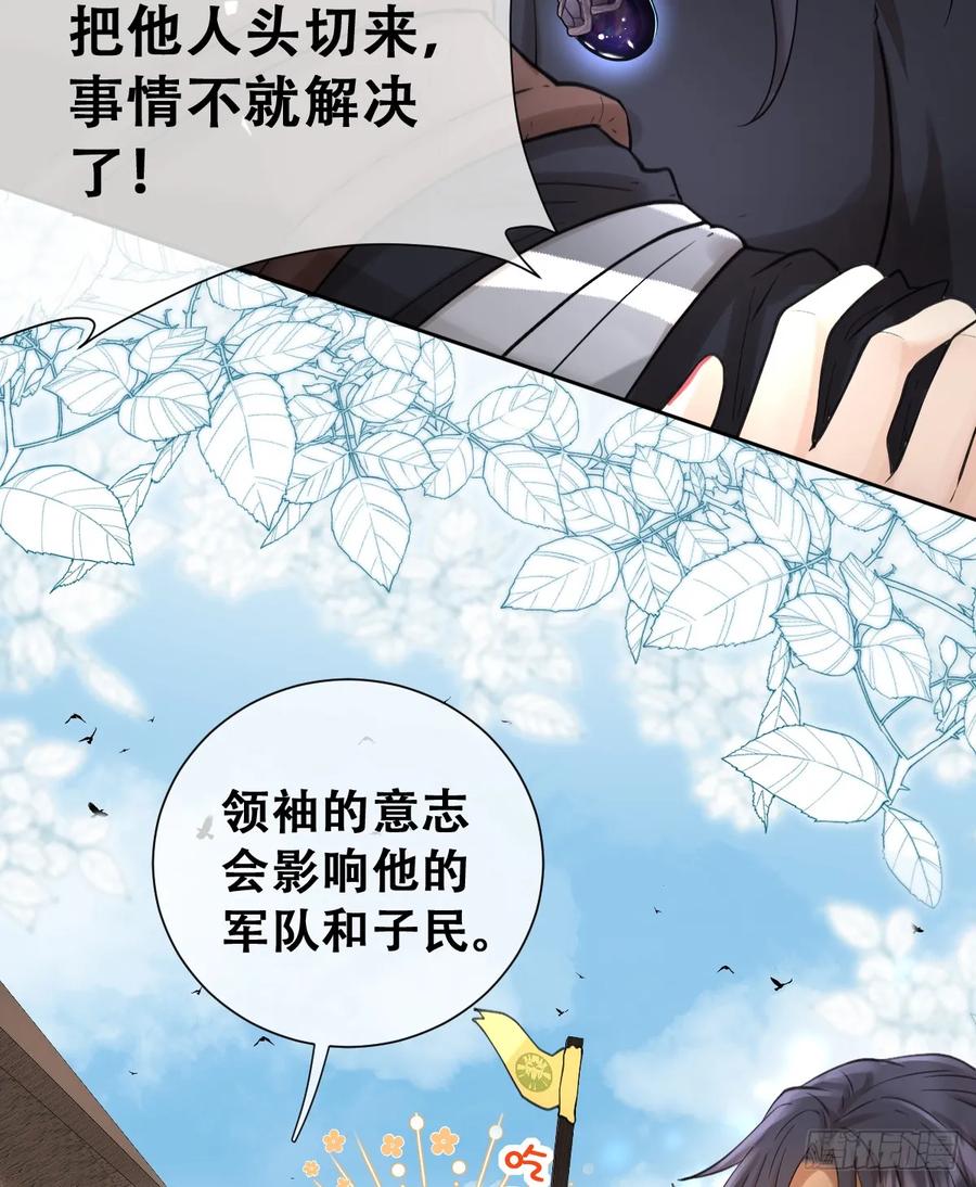 《祭品新娘把恶龙拐跑啦！》希娜不信任我了？ 第8页