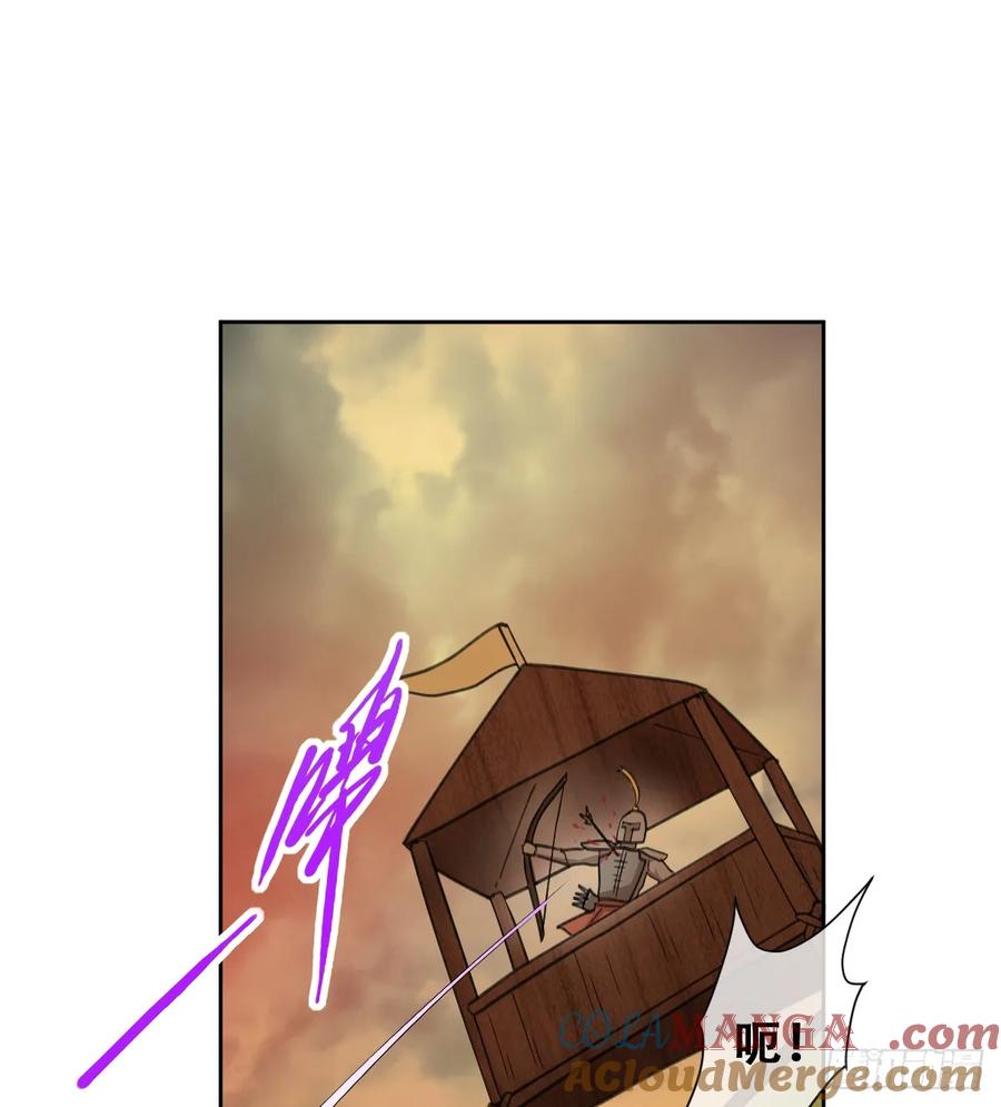 《祭品新娘把恶龙拐跑啦！》别低头脑袋会掉 第46页