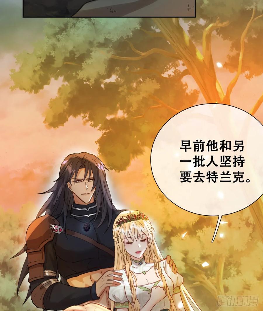 《祭品新娘把恶龙拐跑啦！》别低头脑袋会掉 第35页