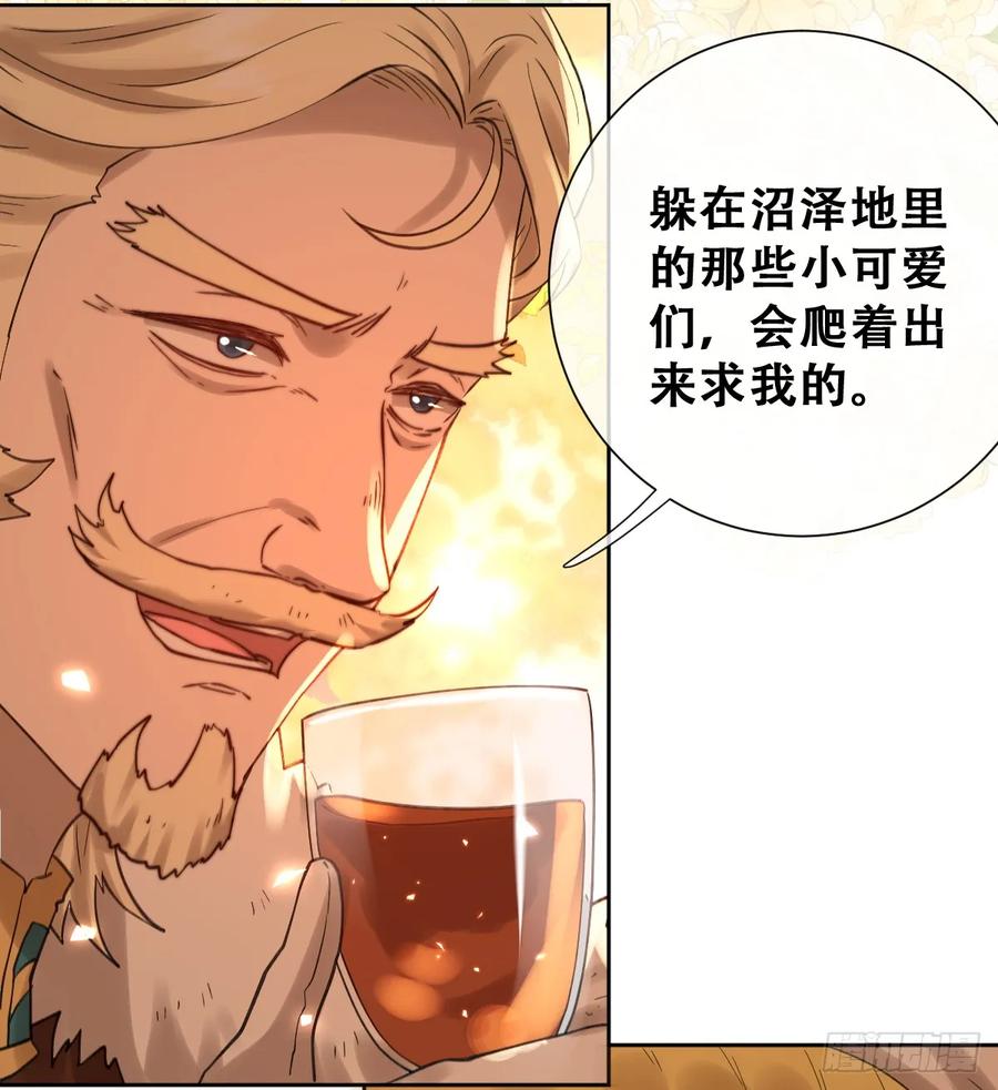 《祭品新娘把恶龙拐跑啦！》别低头脑袋会掉 第44页