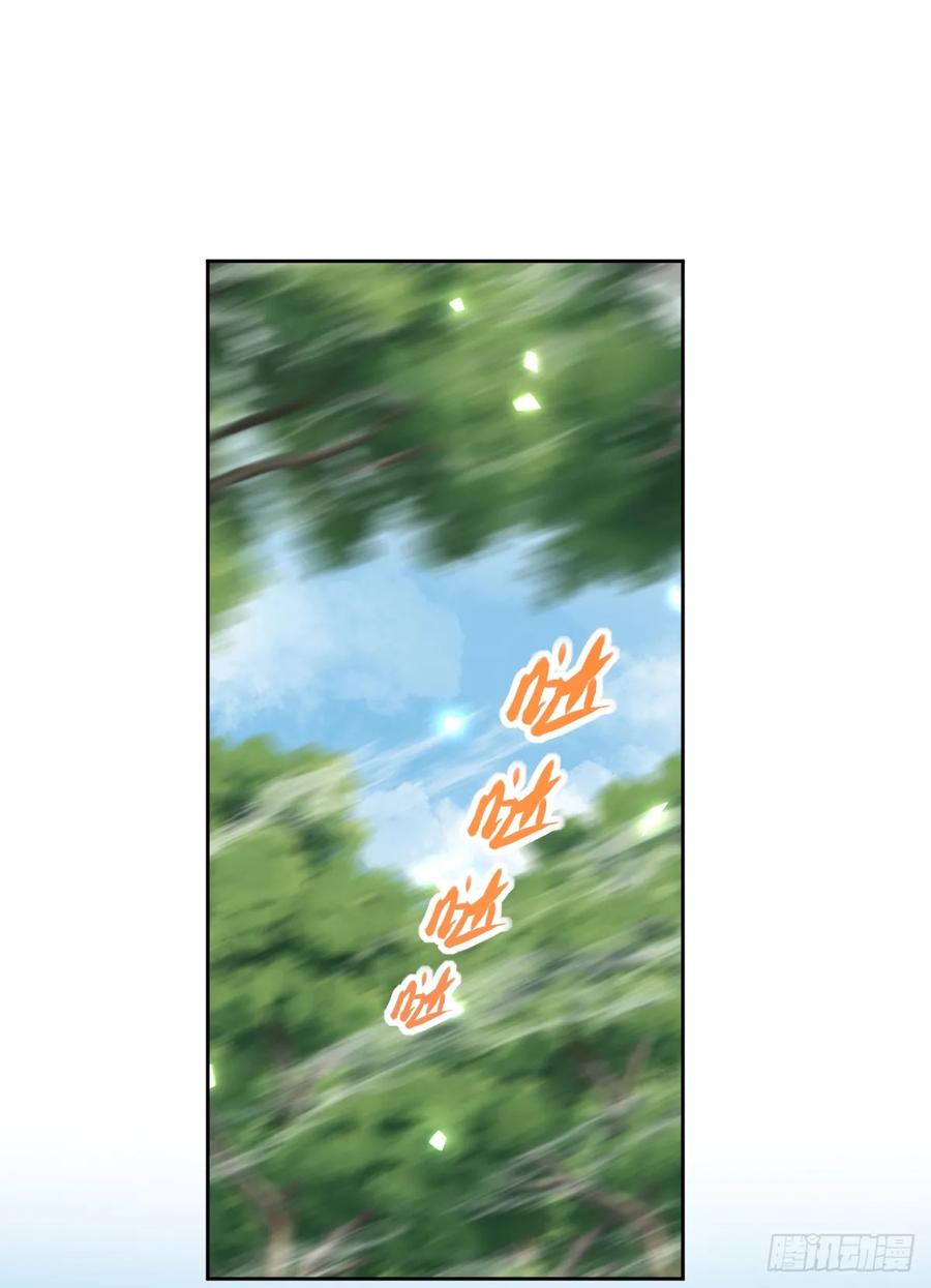 《祭品新娘把恶龙拐跑啦！》别低头脑袋会掉 第5页