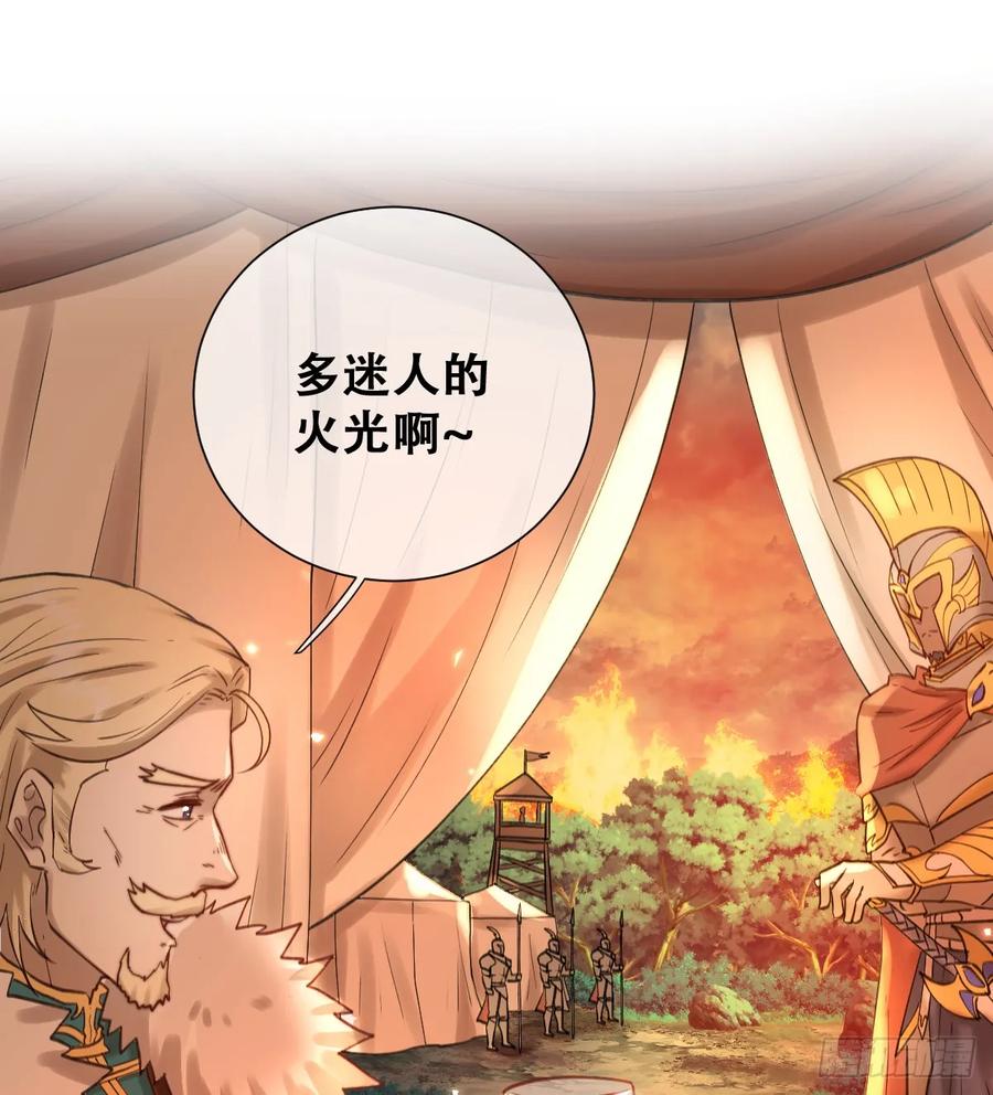 《祭品新娘把恶龙拐跑啦！》别低头脑袋会掉 第42页