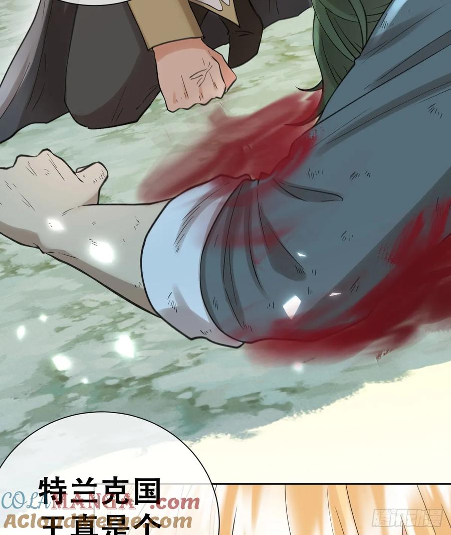 《祭品新娘把恶龙拐跑啦！》别低头脑袋会掉 第37页