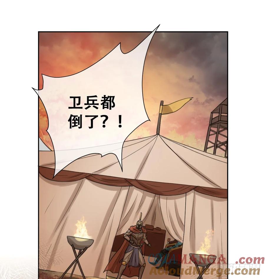 《祭品新娘把恶龙拐跑啦！》别低头脑袋会掉 第49页
