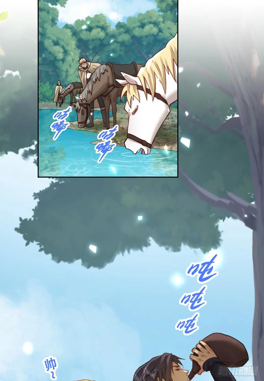 《祭品新娘把恶龙拐跑啦！》别低头脑袋会掉 第11页