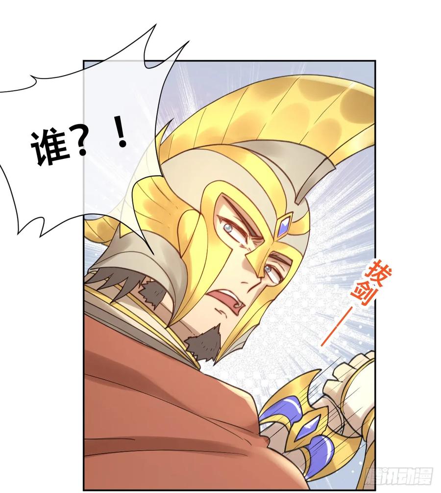 《祭品新娘把恶龙拐跑啦！》别低头脑袋会掉 第53页