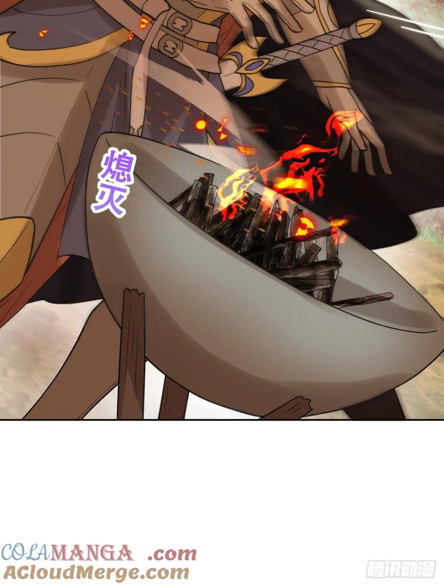 《祭品新娘把恶龙拐跑啦！》别低头脑袋会掉 第52页